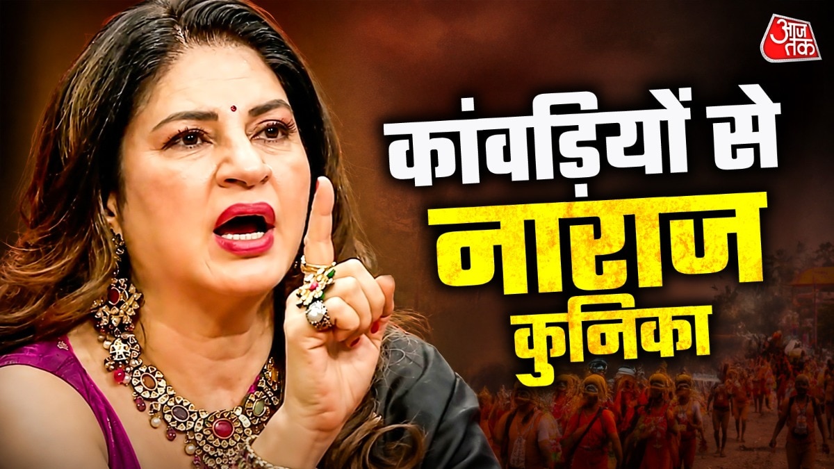  कुनिका को क्यों आया गुस्सा? (Photo: Social Media)