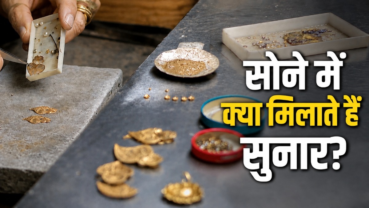 22 कैरेट गोल्ड में दूसरे मैटेरियल भी मिलाए जाते हैं. (Photo: pexels)