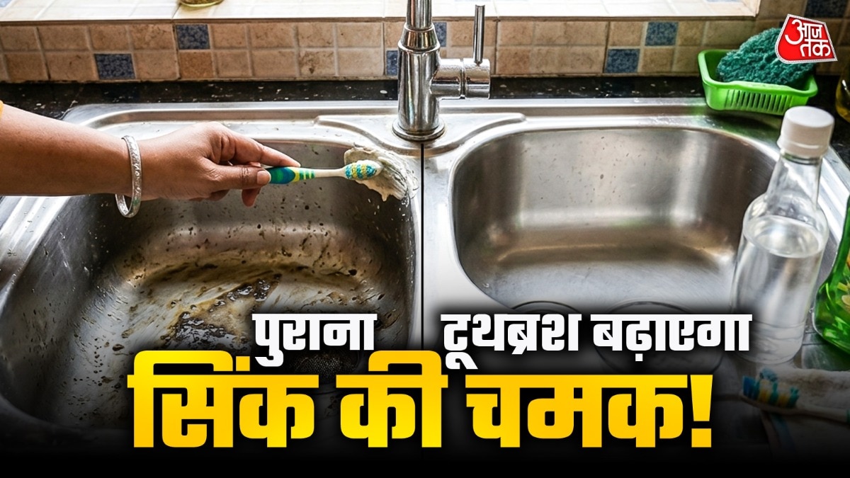सिंक के कोने पानी से पूरी तरह साफ नहीं होते हैं. (PHOTO:AI)