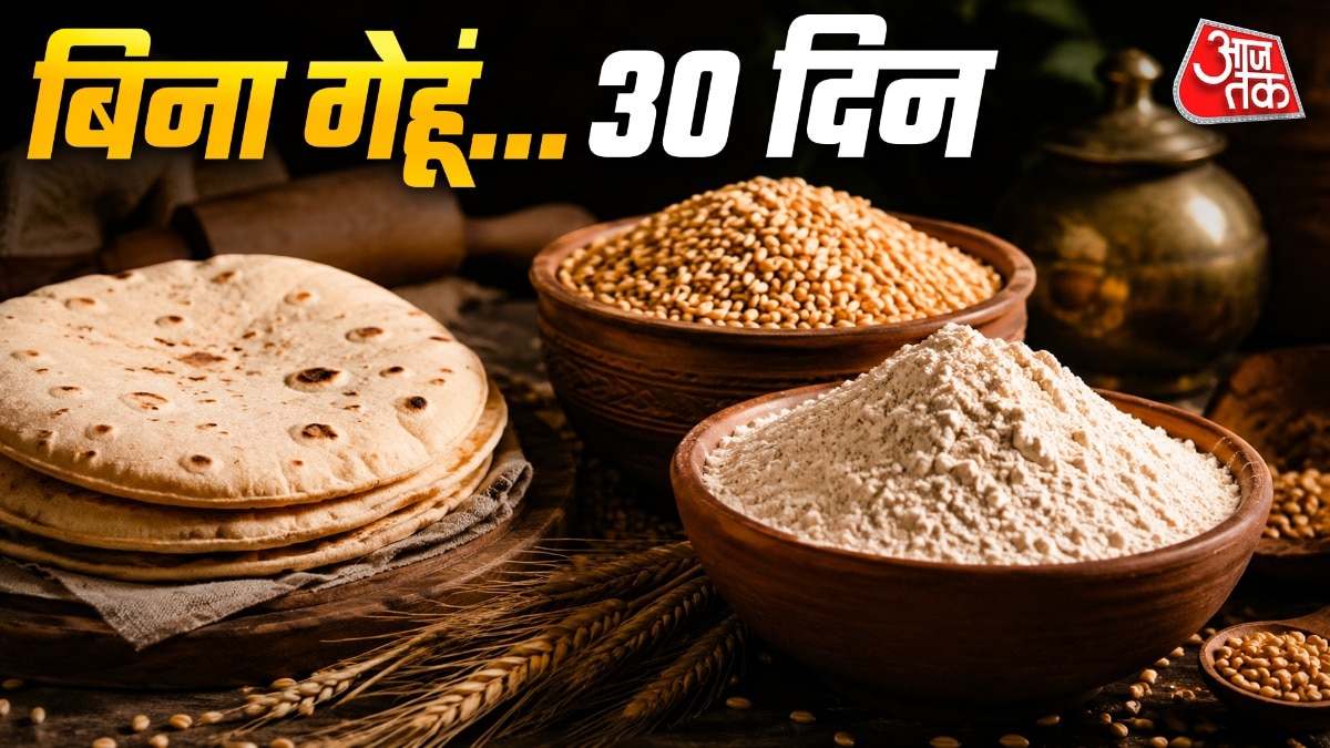 गेहूं छोड़ने से क्या होगा (Photo: ITG)