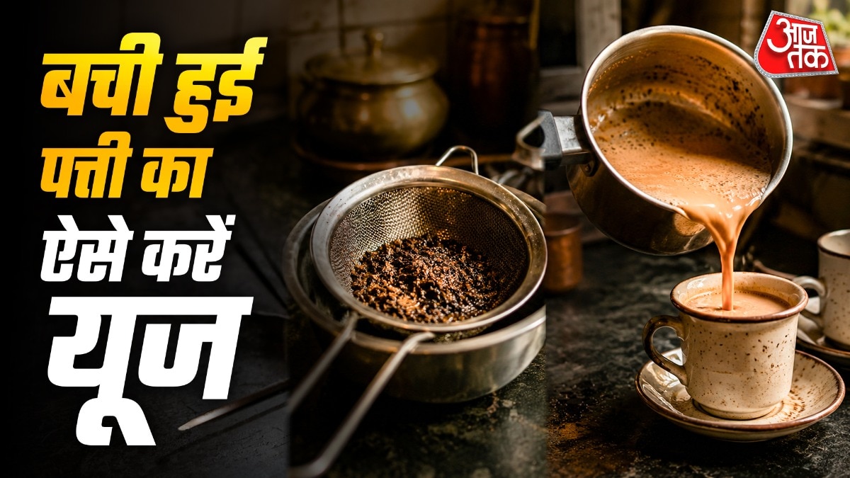 how to use leftover chaipatti