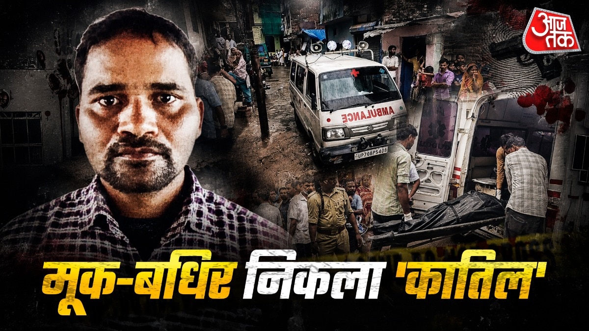पत्नी के अवैध संबंधों के शक में मचाया कत्लेआम (Photo- ITG)