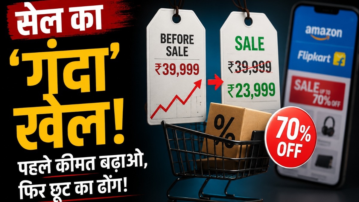 sale offer flipkart amazon india