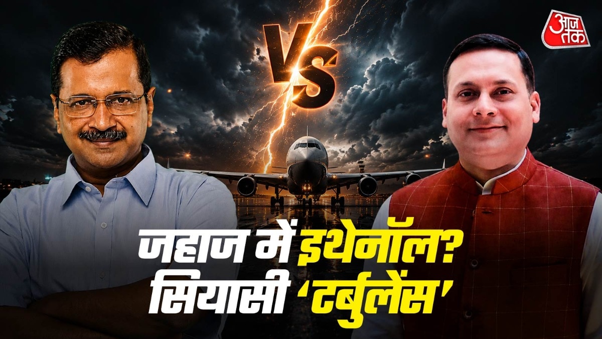 अरविंद केजरीवाल का आरोप है कि, सरकार एविएशन फ्यूल में भी इथेनॉल मिलाने जा रही है. Photo: ITG