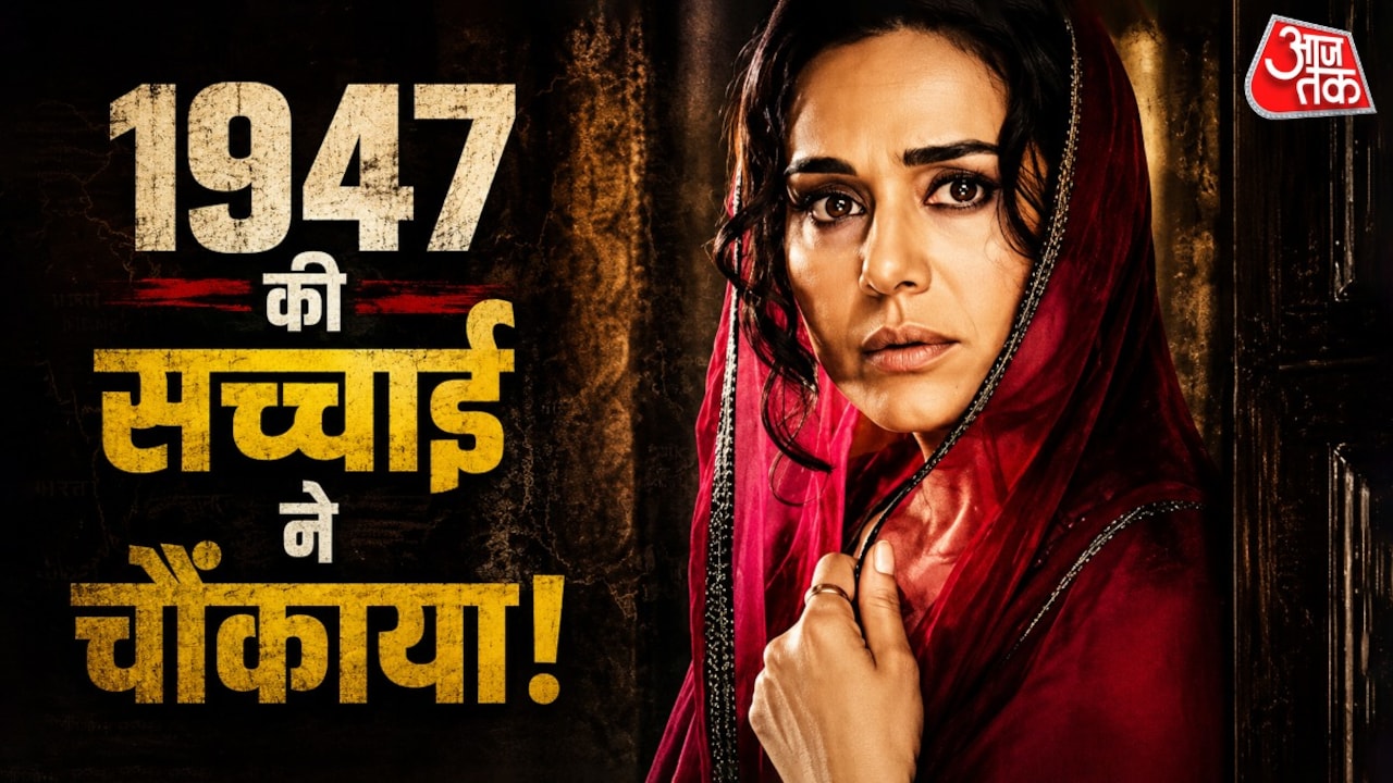 'बंटवारा 1947' में सिर्फ खाना पकाती दिखीं प्रीति जिंटा, सच जान चौंकीं!