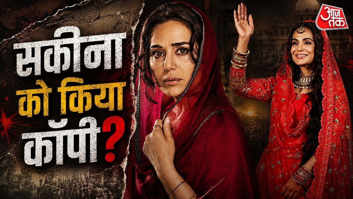 प्रीति ने अमीषा पटेल को किया कॉपी? (Photo: Screengrab)