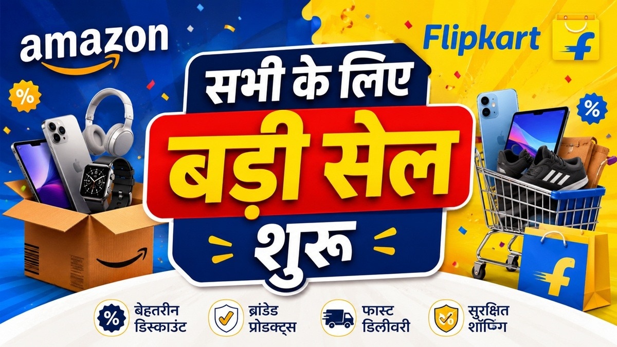 Amazon-Flipkart Sale 
