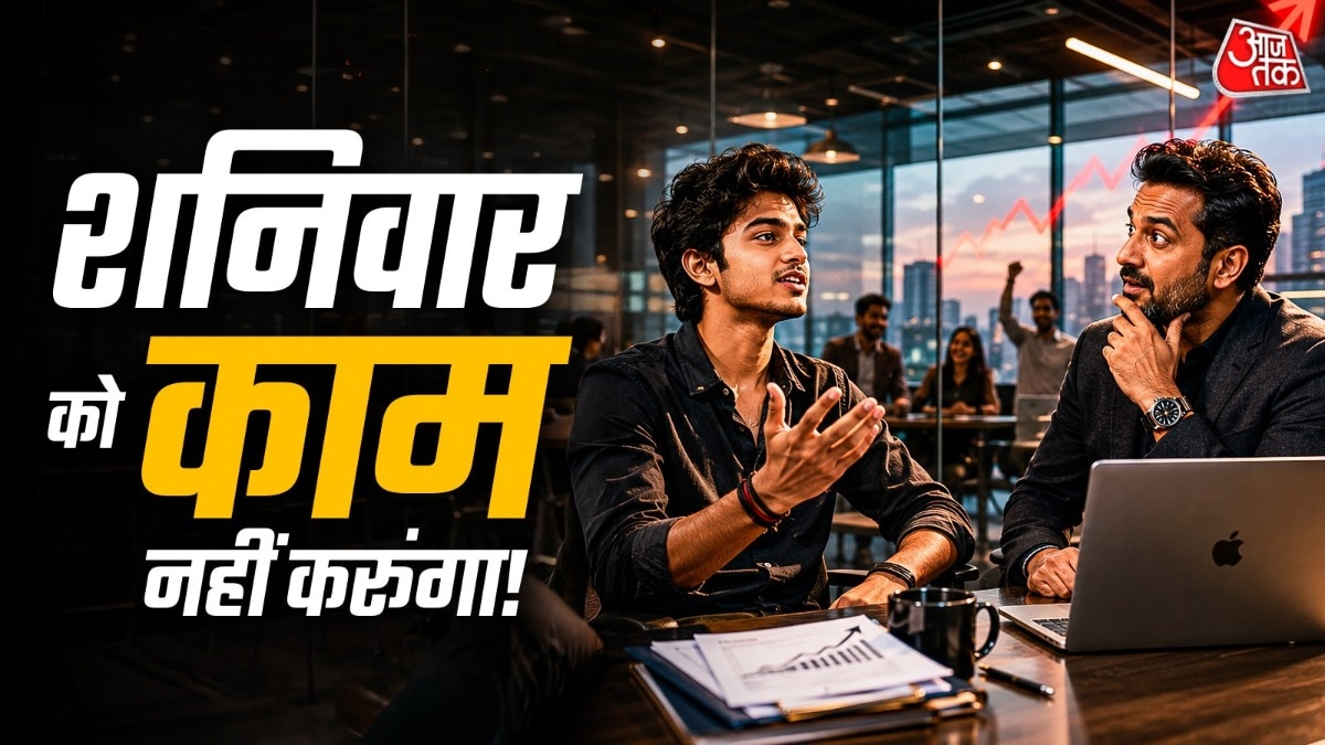 पिछले कुछ सालों में काम करने के तरीके को लेकर लोगों की सोच तेजी से बदली है. ( Photo: ITG)