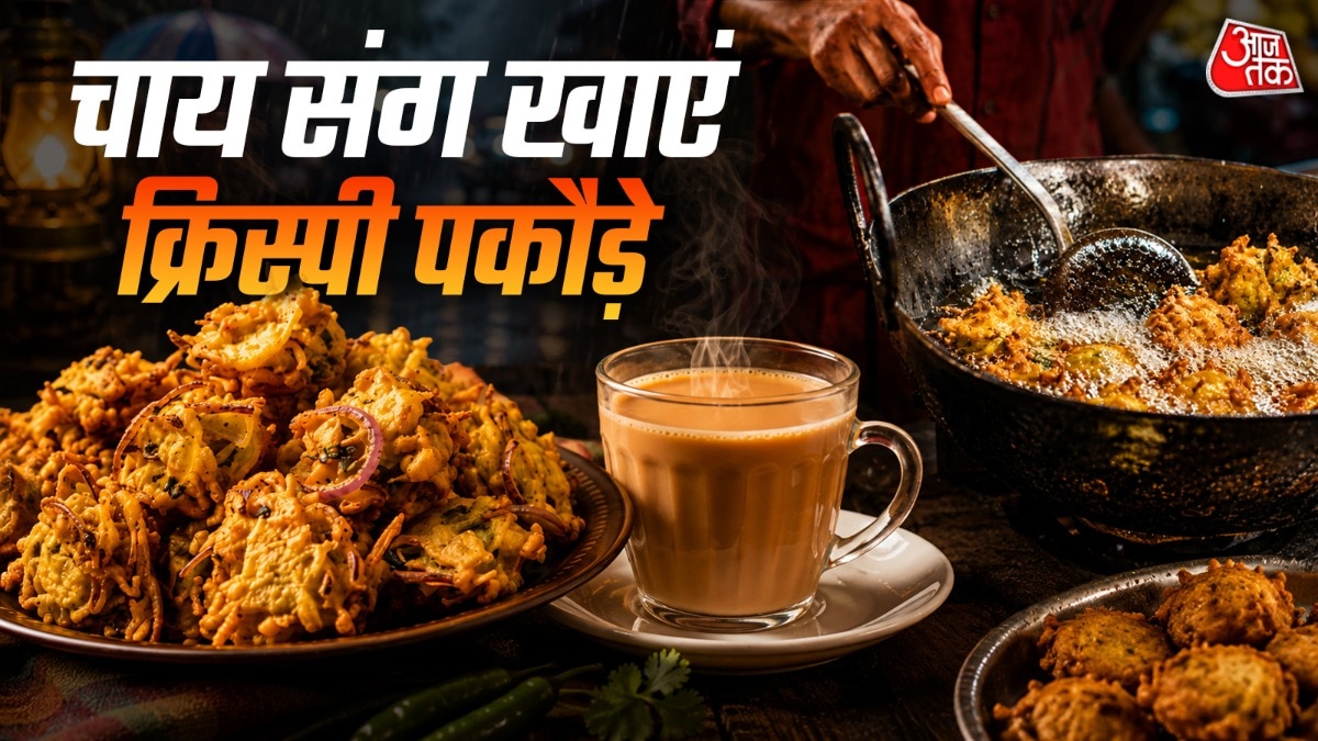 आलू-प्याज के क्रिस्पी पकौड़े (Photo: ITG)