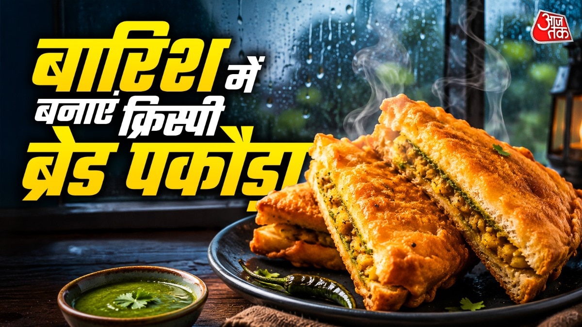 बारिश में बनाएं चीज ब्रेड पकौड़ा (Photo: ITG)