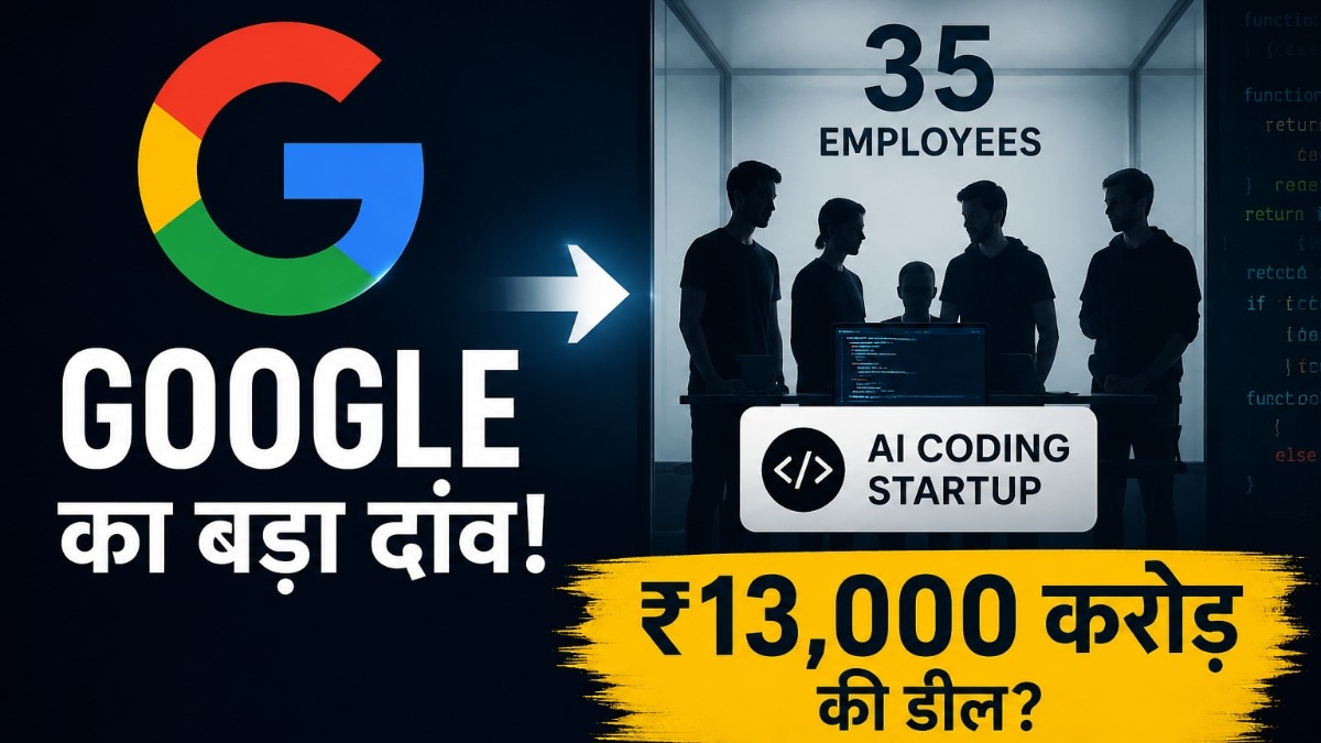 गूगल 2 बिलियन डॉलर की डील करेगा! 