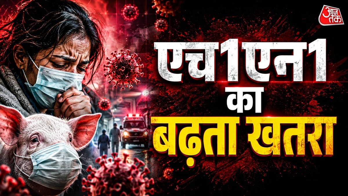 h1n1 बन रहा खतरनाक ( PHOTO-ITGD) 