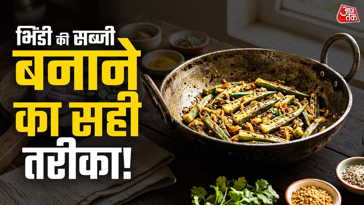 भिंडी की सब्जी में आखिरी में नमक डालना चाहिए. (PHOTO:AI)