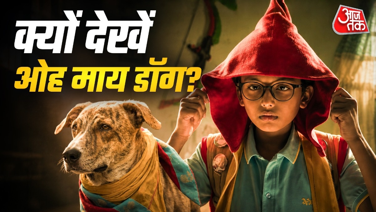 Ohh My Dog Review: Momo और Oscar की कहानी में कितना दम? पढ़ें पूरा रिव्यू