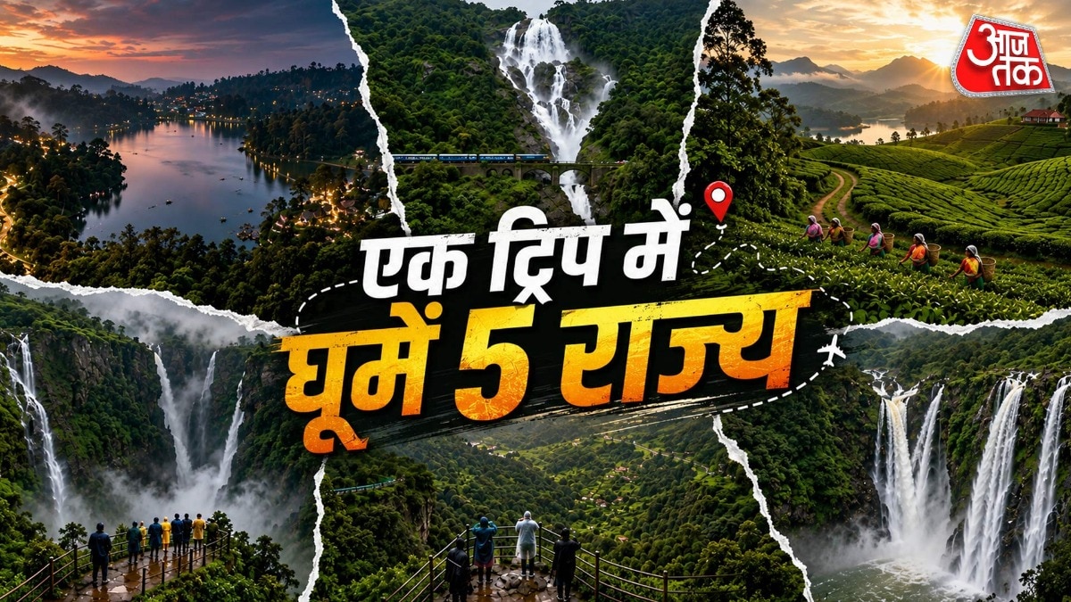5 राज्यों की सैर का ऐसा बनाएं 12-15 दिन का मास्टर प्लान (Photo-ITG)