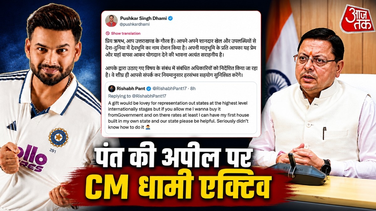 Uttarakhand CM Dhami reaction on Rishabh Pant post: