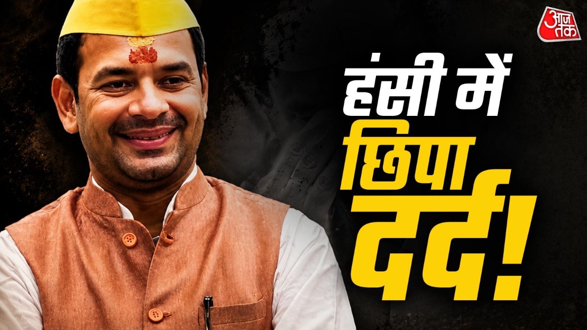 तेज प्रताप का छलका दर्द (Photo: Social Media)