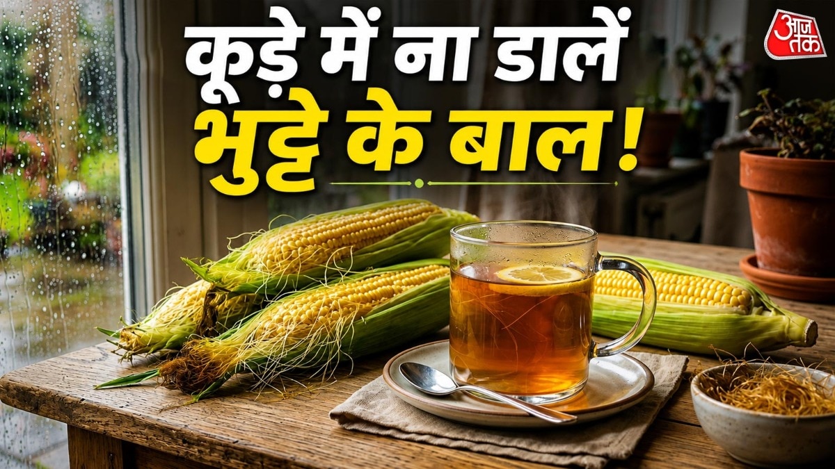 Bhutte ke baal Uses
