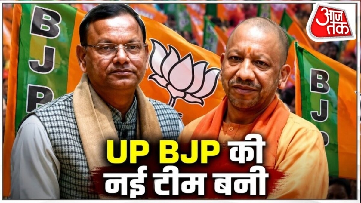 UP: 2027 के लिए BJP का मेगा प्लान! क्षेत्र-मोर्चा प्रभारियों की नई टीम, क्या होगा मास्टर स्ट्रोक?