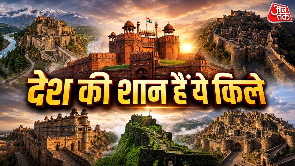भारत के ये 10 मशहूर किले, जहां छिपा है देश की समृद्ध विरासत का इतिहास (Photo-ITG)
