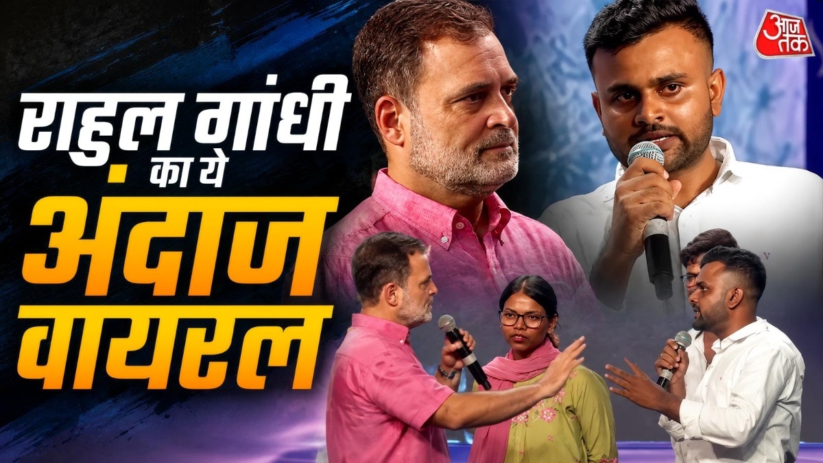 Rahul Gandhi, Rahul Gandhi viral video, Rahul Gandhi Prayagraj,