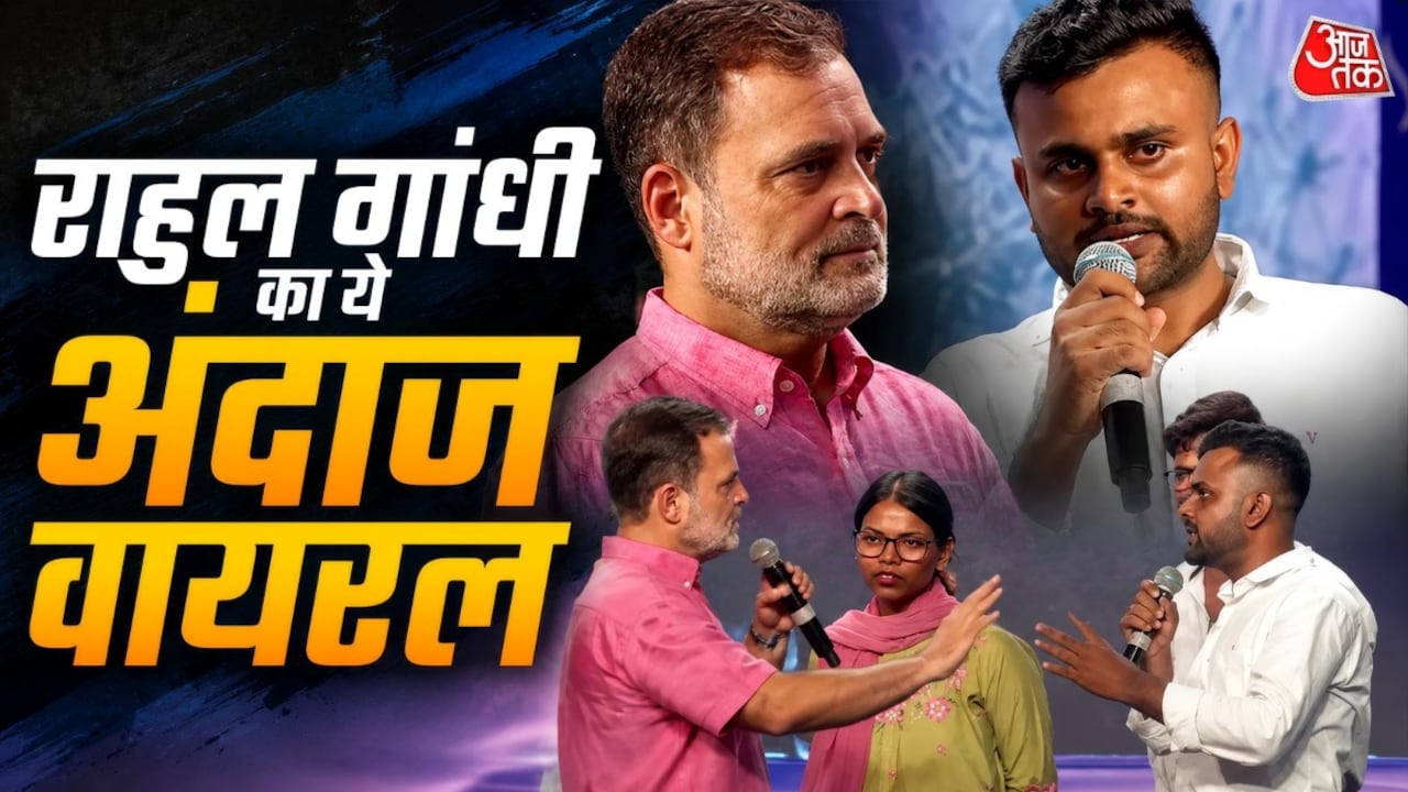 'ब्रदर, रिलैक्स करो...' जब राहुल गांधी ने स्टूडेंट का बढ़ाया हौसला
