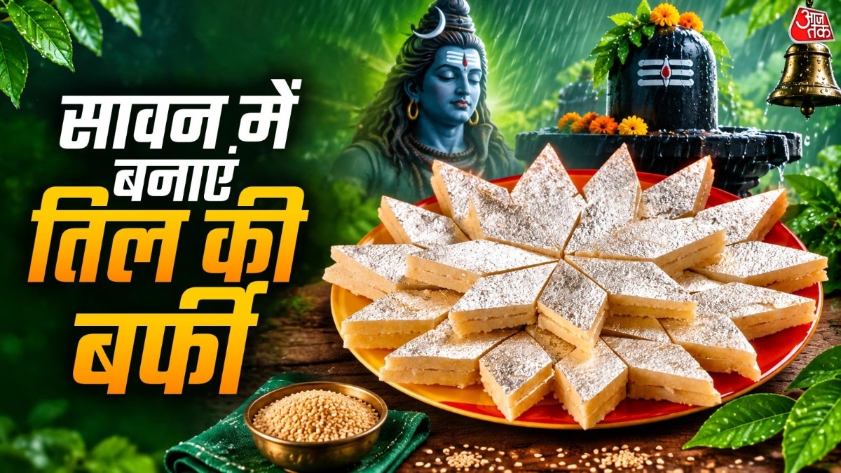 तिल की बर्फी (Photo: ITG)