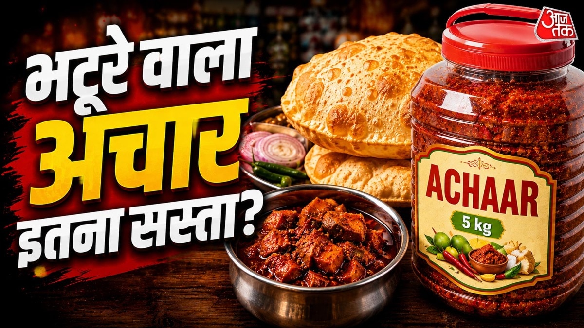 बड़े पैक में मिलने वाले अचार को खासतौर पर बिजनेस में इस्तेमाल के लिए तैयार किया जाता है. ( Photo: ITG)