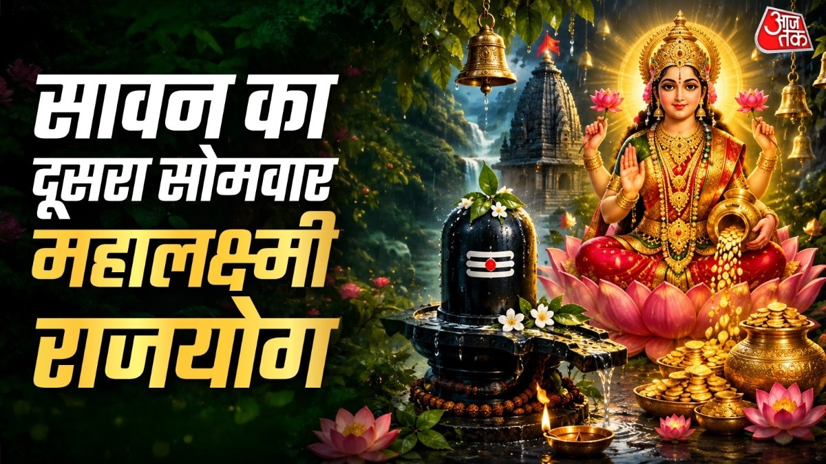 सावन के दूसरे सोमवार ग्रहों की विशेष स्थिति से तीन शुभ राजयोग बनने जा रहे हैं. (Photo: ITG)