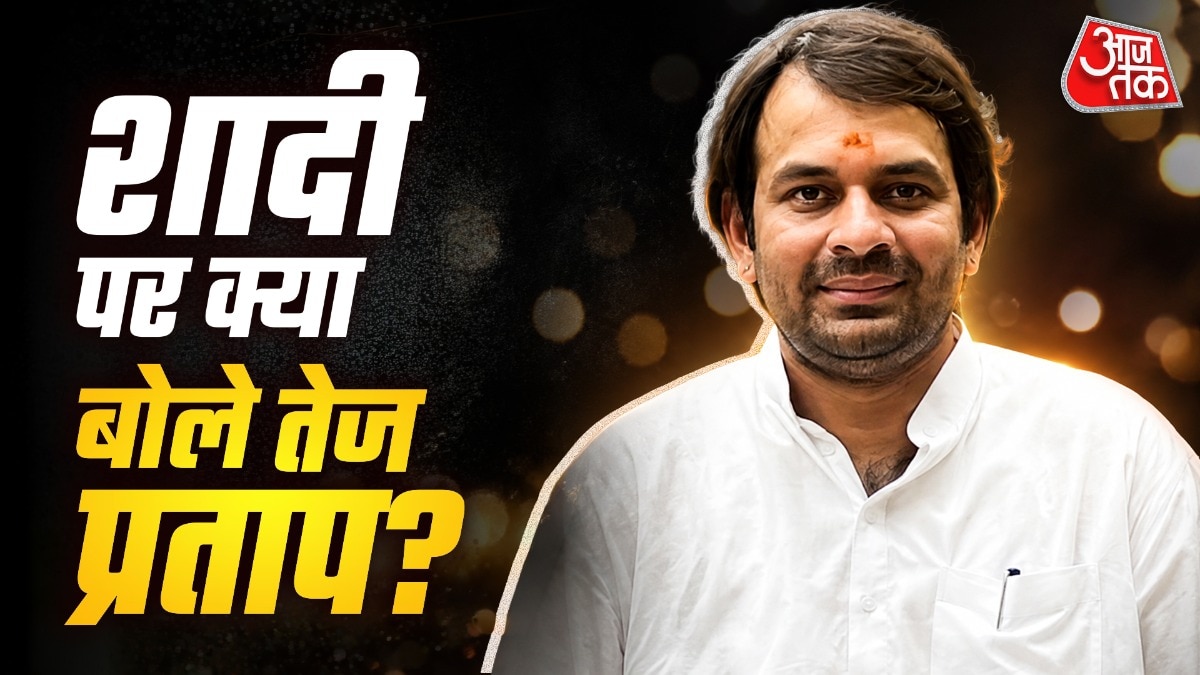 Tej Pratap Yadav on marriage (Photo: Instagram @tejpratapyadavrjd)