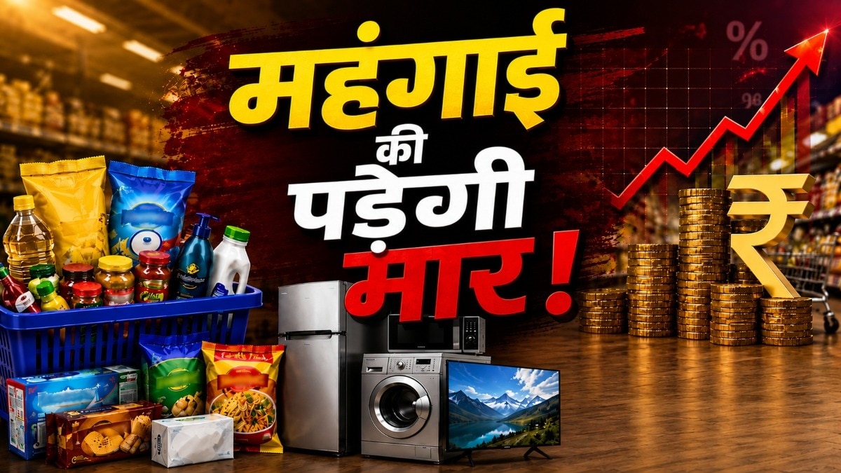 FMCG Price Hike