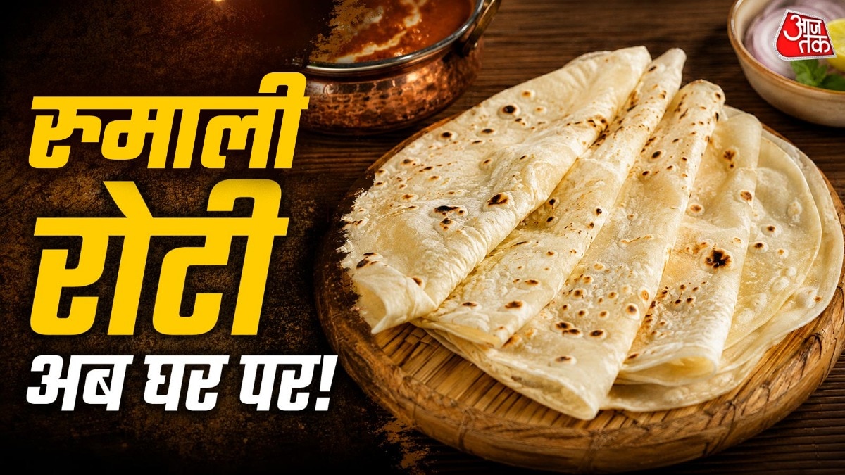 उल्टे तवे पर बनाएं रेस्टोरेंट जैसी रुमाली रोटी (Photo-ITG)
