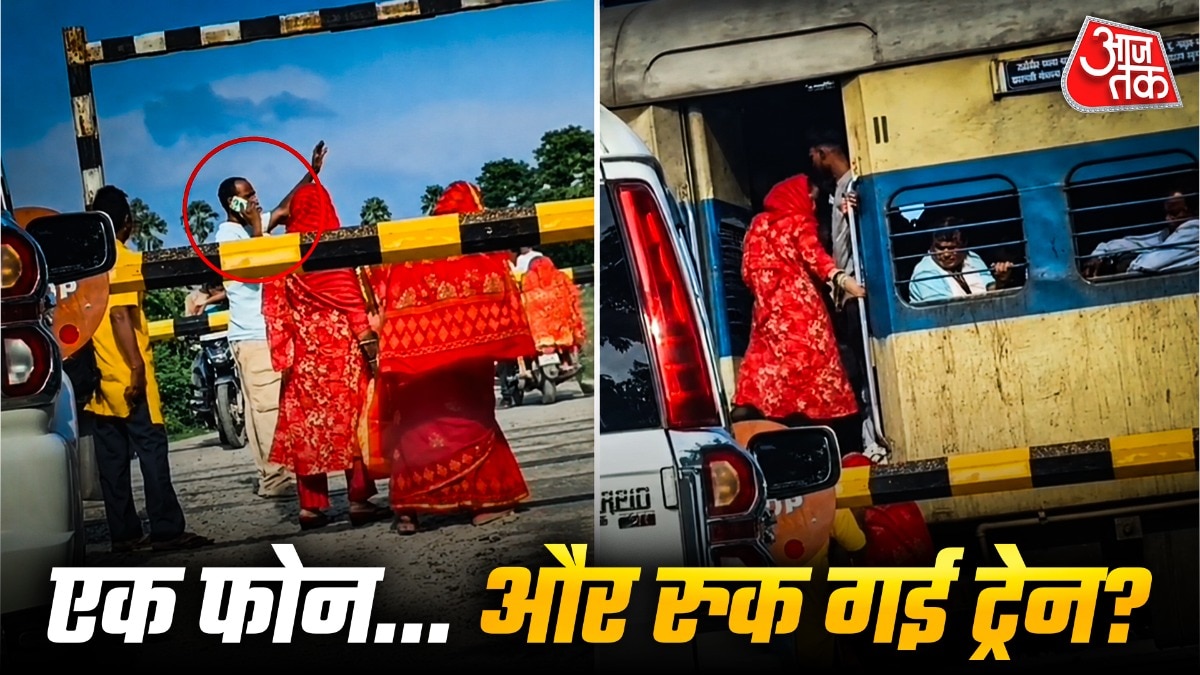 फिलहाल यह स्पष्ट नहीं है कि ट्रेन किस कारण से रुकी थी (Photo: X/@SitamarhiJila)