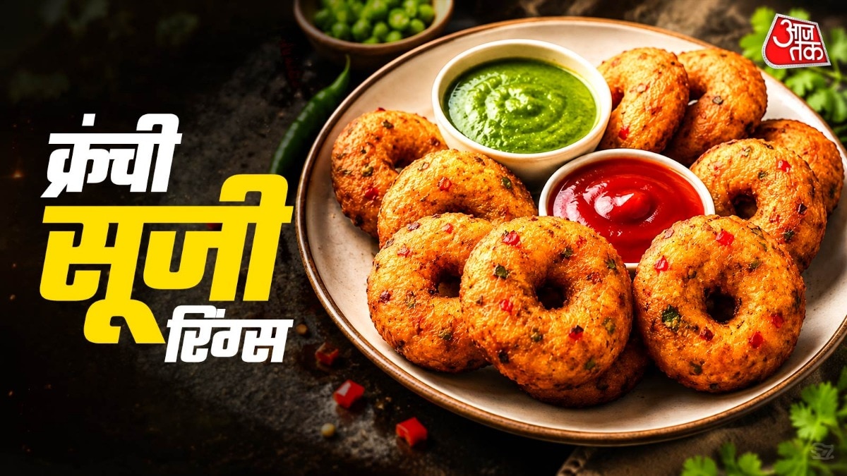 शाम की चाय के साथ ट्राई करें क्रिस्पी सूजी रिंग्स (Photo-ITG)
