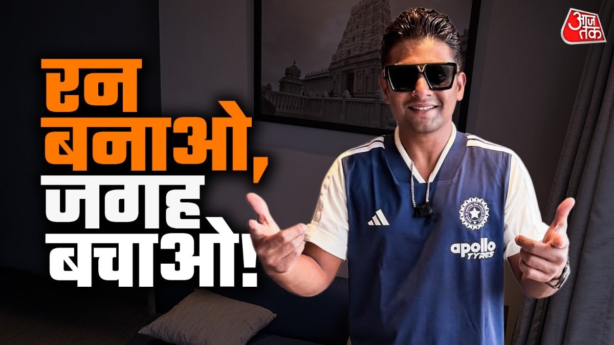 12 की उम्र में तहलका... 28 की उम्र में जगह की जंग! अब सरफराज या तो चमकेंगे या छंटेंगे