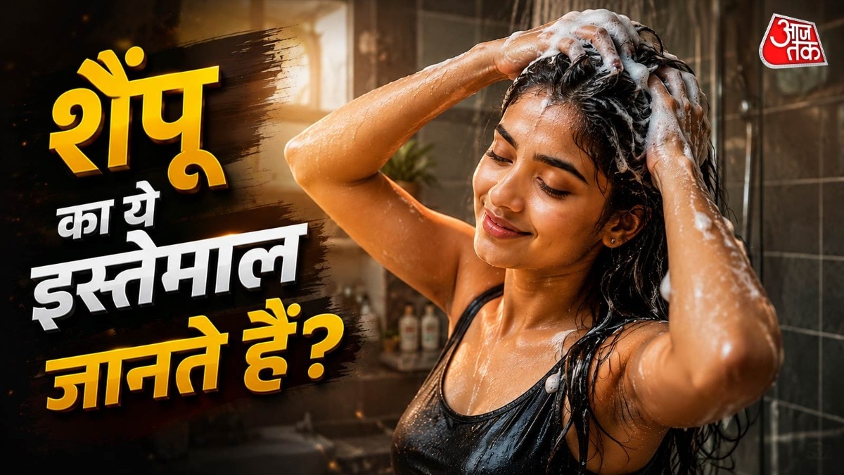 शैंपू की मदद से आप आसानी से काली साफ कर सकते हैं. (Photo: ITG)
