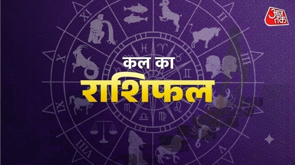 kal ka rashifal