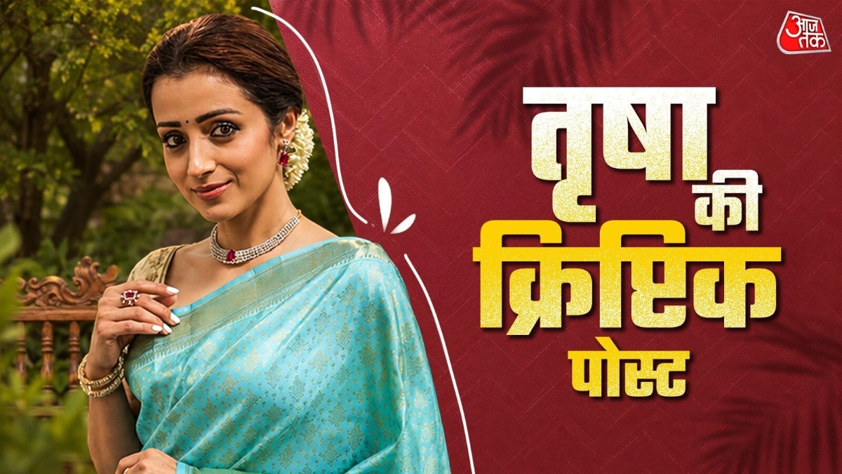 तृषा कृष्णन की पहली पोस्ट (Photo: Instagram @trishakrishnan)