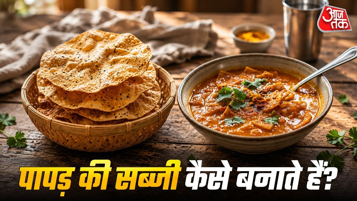 पापड़ की सब्जी राजस्थान में खूब खाई जाती है. (PHOTO:AI)
