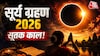 Surya Grahan 2026 Surya Grahan 2026