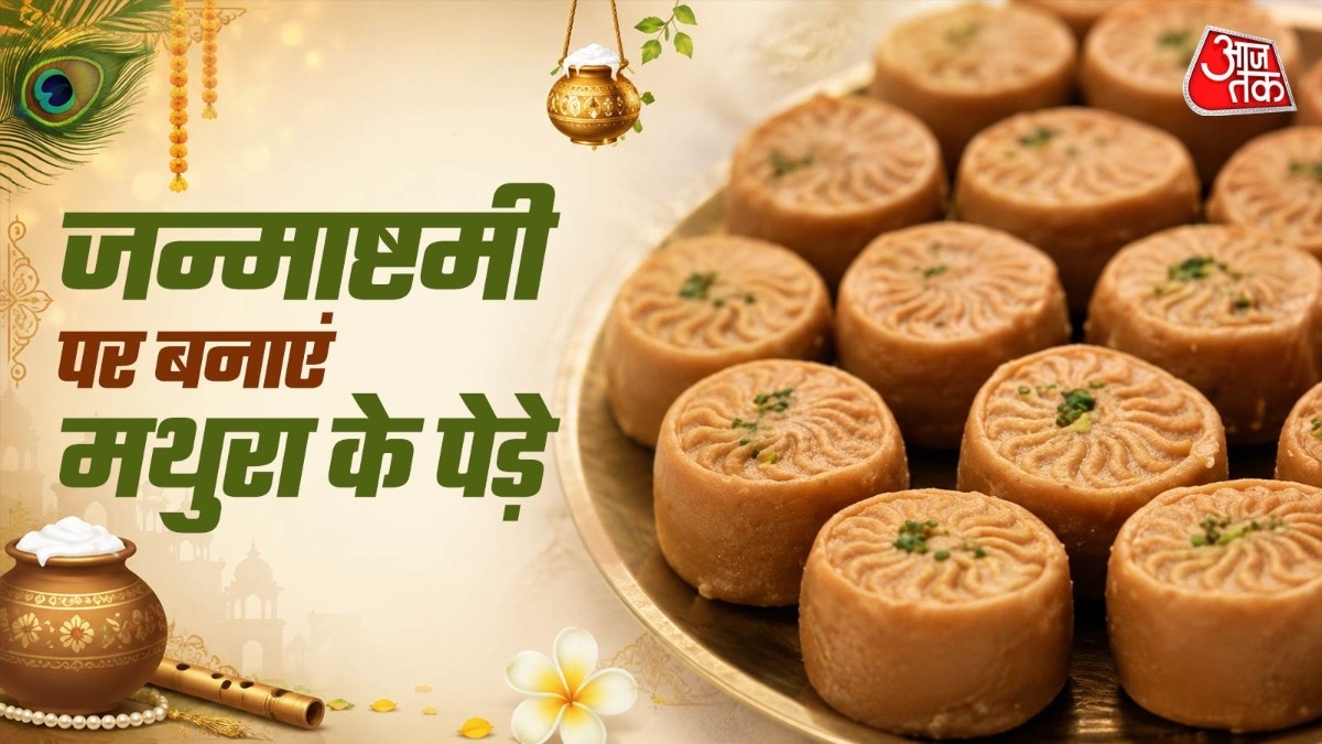 mathura pede