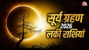 surya grahan 2026 surya grahan 2026