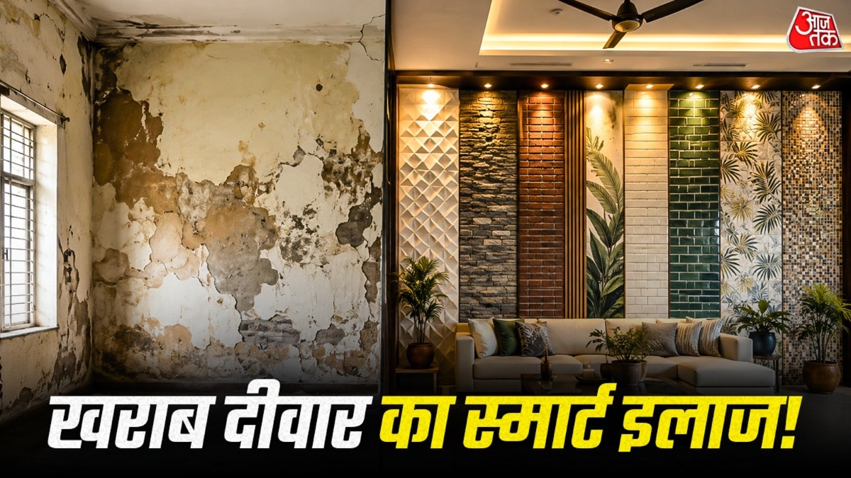 दीवार पर आई सीलन को आप 3D टाइल्स लगवाकर भी ठीक कर सकते हैं. (Photo: ITG)