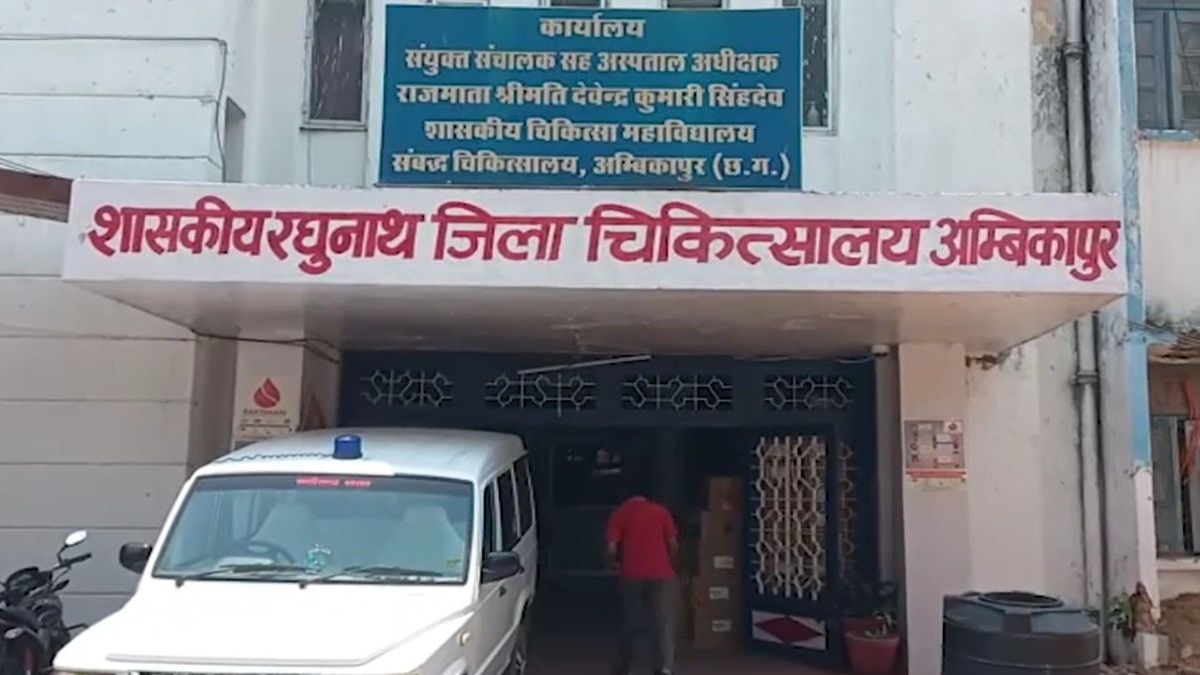 अंबिकापुर मेडिकल कॉलेज