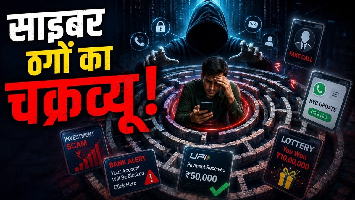 कैशबैक का चक्रव्यूह! एक बार फंसे तो नहीं मिलेगा बाहर जाने का रास्ता, ऐसे रखें खुद को सेफ