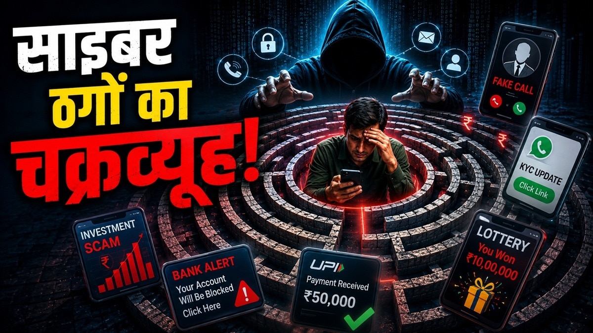 साइबर ठग कैशबैक का लालच देकर बैंक डिटेल्स आदि चोरी. (Photo: AI Generated)