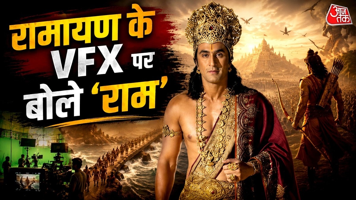रामायण के VFX पर बोले रणबीर (Photo: ITG)