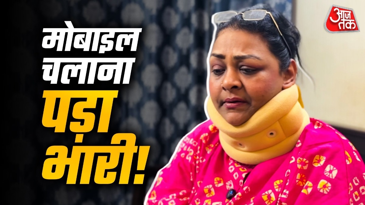 'बिस्तर पर लेटकर घंटों खेलती थी गेम', एक्ट्रेस को करवाना पड़ी सर्जरी, 3 लाख का आया खर्चा