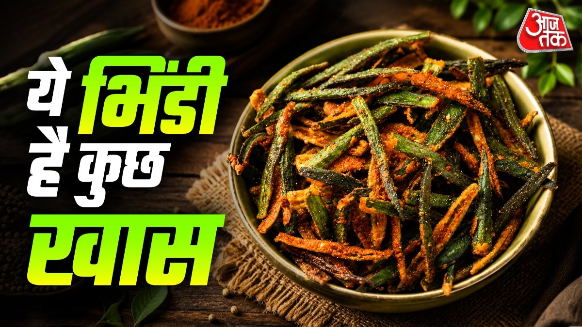 Crispy Bhindi Recipe: लंच में लहसुन और सौंफ डालकर बनाएं कुरकुरी मसालेदार भिंडी, दाल-चावल के साथ लगेगी मजेदार