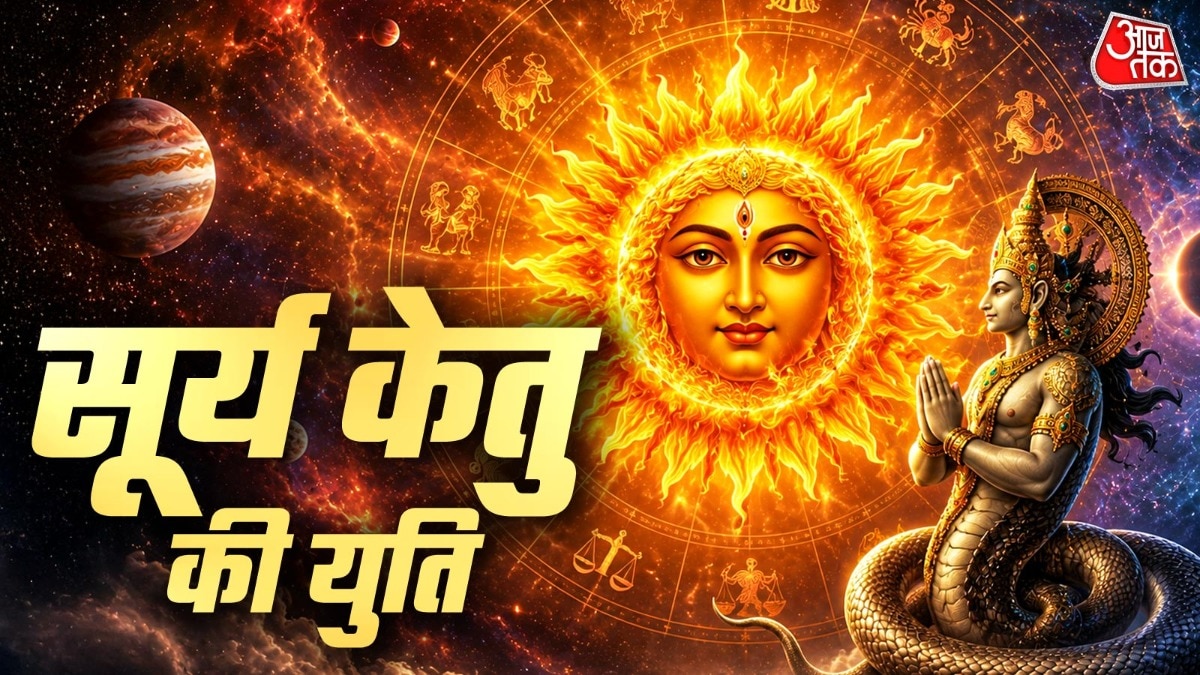 सूर्य केतु युति (Photo: ITG)